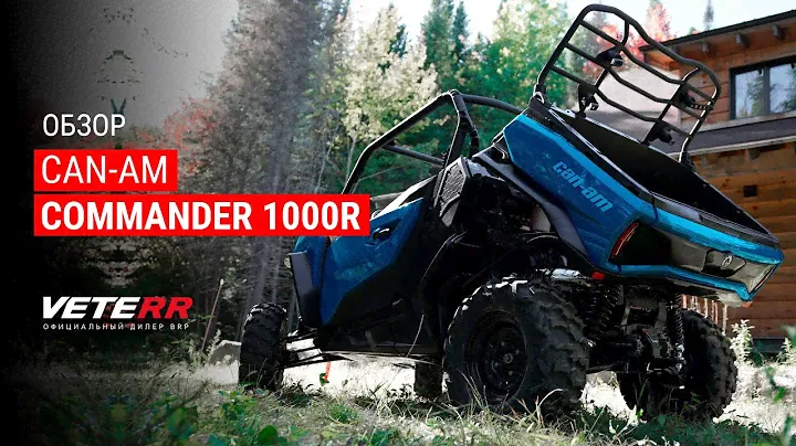 Обзор на Can-Am Commander 1000 R 2021 модельного года. Официальный дилер BRP VETERR.