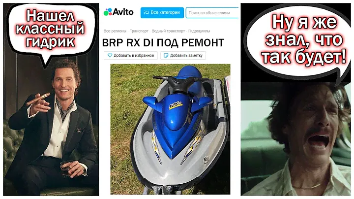 ОБЗОР НА ГИДРОЦИКЛ 2002 BOMBARDIER BRP SEA-DOO RX DI