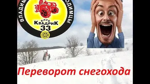 Перевернулись на G4 .Пилим овраги на Summit G4 T3 и Freeride кто лучше???