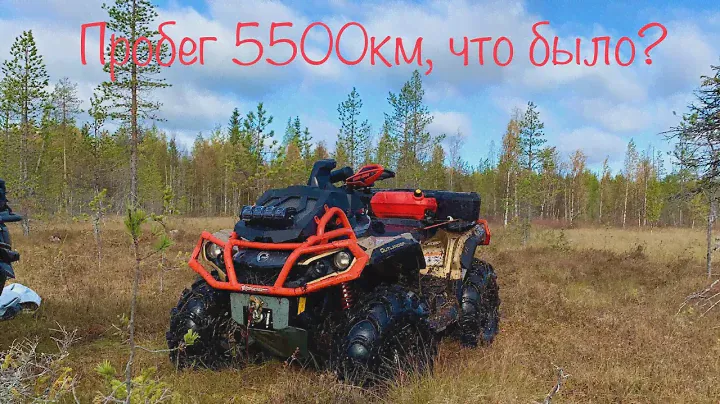 ПРОДАЛ НА ПРОБЕГЕ 5500км! BRP xmr 1000! Рассказал что было и чего не было! #квадроцикл #brp #обзор