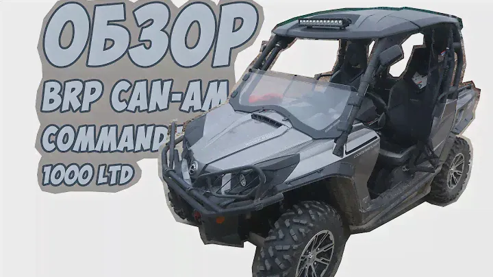 Обзор BRP Can-Am Commander 1000 LTD